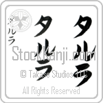 Talulah (BT0224VKC)