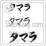 Tamala (BT0225HKC)