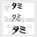 Tammi (BT0229HKC)