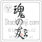 Tammi Is My Soul Mate (BT0229VHC_L5042VS5A)