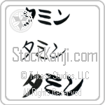 Tammin (BT0230HKC)