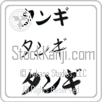 Tangi (BT0234HKC)