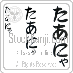 Tania (BT0235VHC)