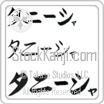 Tanisha (BT0236HKC)