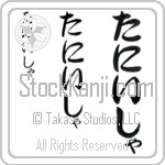 Tanisha (BT0236VHC)
