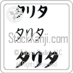 Tarita (BT0238HKC)