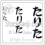 Tarita (BT0238VHC)