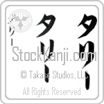 Tarri (tah-rEE, tari-) Tarri (tah-rEE, tari-)