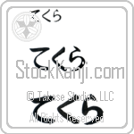 Tecla (BT0242HHC)