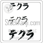 Tecla (BT0242HKC)