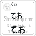 Teo (BT0243HHC)