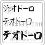 Teodoro (BT0244HKC)