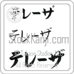 Teresa (BT0245HKC)