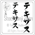 Texas (tek-sus, tekisasu) Texas (tek-sus, tekisasu)