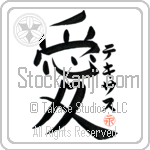 Texas Is My Love (BT0248VKC_L5041VB4A)