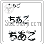 Thiago (BT0251HHC)