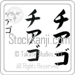 Thiago (BT0251VKC)