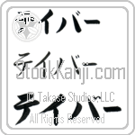 Tabor (BT0262HKC)