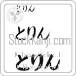 Torin (BT0268HHC)