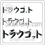 Traugott (BT0271HKC)