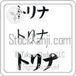 Trina (BT0273HKC)
