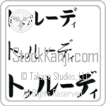Trudi (BT0274HKC)