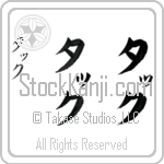 Tac (tahK, takku) Tac (tahK, takku)