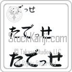 Tadesse (BT0280HHC)