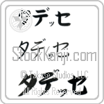 Tadesse (BT0280HKC)