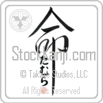 Tamra Is My Life (BT0285VHC_L5039VD5C)