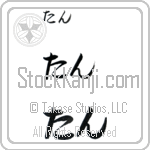 Tan (BT0286HHC)