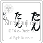 Tan (BT0286VHC)