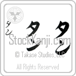 Tan (BT0286VKC)