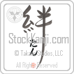 Tan Family Bonds Are Forever (BT0286VHC_F6030VD4Y)