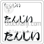 Tangie (BT0287HHC)