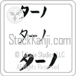 Tano (BT0288HKC)
