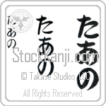 Tano (BT0288VHC)