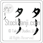 Tano (tAH-no, ta-no) Tano (tAH-no, ta-no)