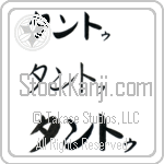Tantoo (BT0289HKC)