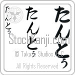 Tantoo (BT0289VHC)