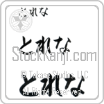 Trena (BT0292HHC)