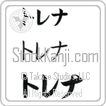 Trena (BT0292HKC)