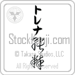 Trena With Meaning Pure (BT0292VKLB_P4041VC2A)
