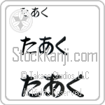 Tark (BT0295HHC)