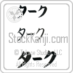 Tark (BT0295HKC)