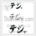 Teja (BT0297HKC)