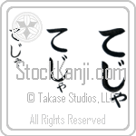 Teja (BT0297VHC)
