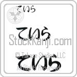 Taylah (BT0299HHC)