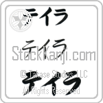 Taylah (BT0299HKC)
