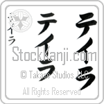 Taylah (BT0299VKC)